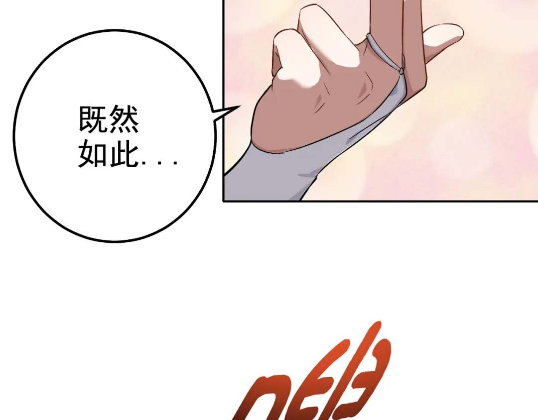 《老婆是武林盟主》第2话 同居是福？是祸？！ 第92页