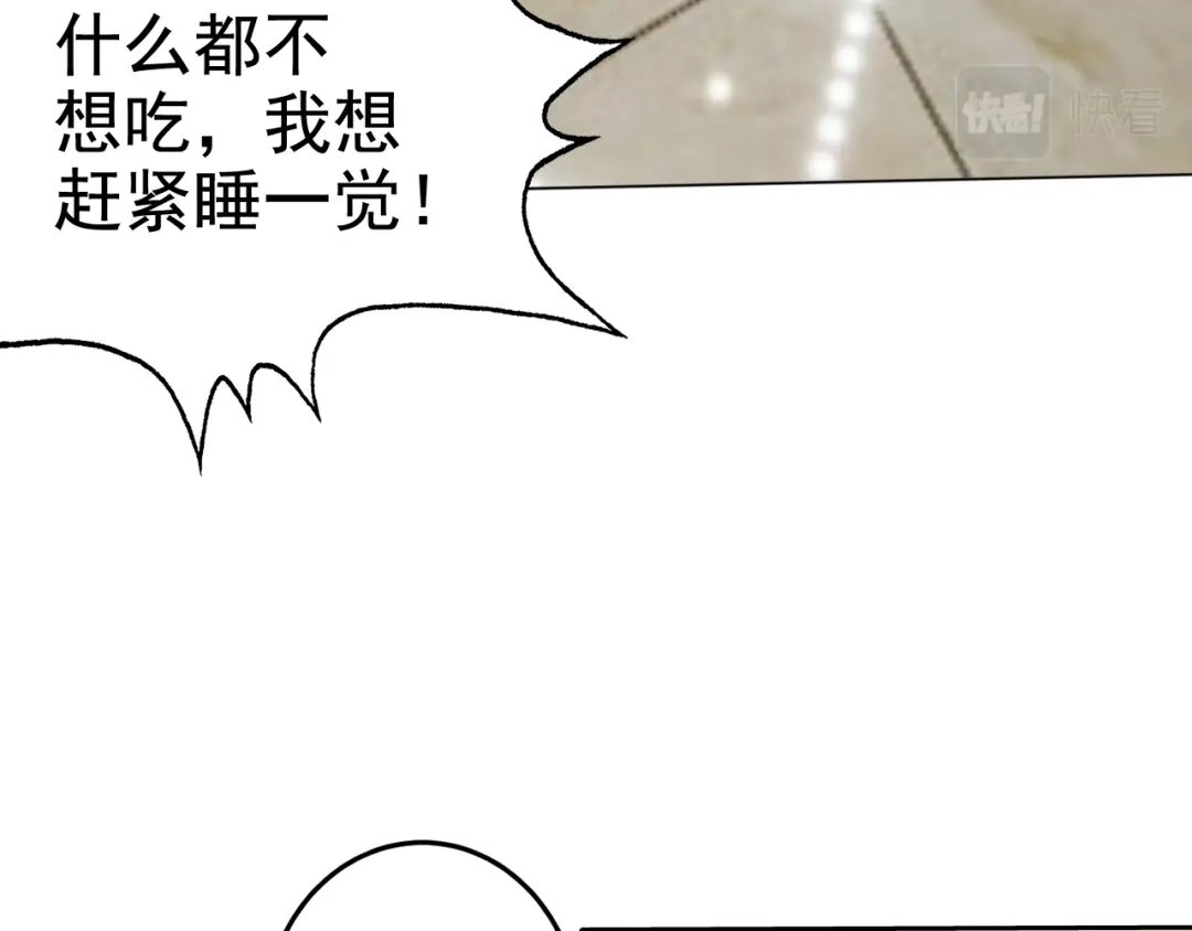 《老婆是武林盟主》第2话 同居是福？是祸？！ 第126页