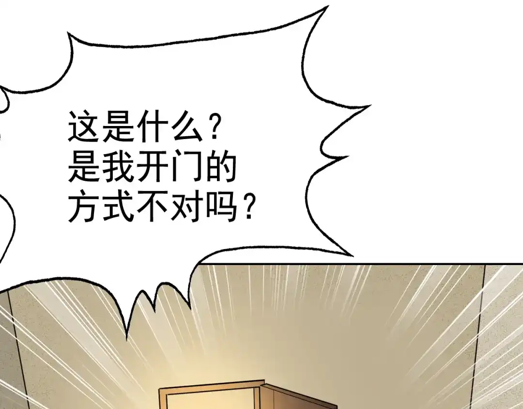 《老婆是武林盟主》第2话 同居是福？是祸？！ 第140页