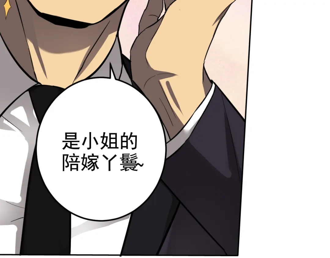 《老婆是武林盟主》第2话 同居是福？是祸？！ 第57页