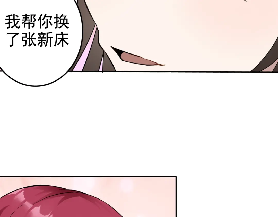 《老婆是武林盟主》第2话 同居是福？是祸？！ 第132页