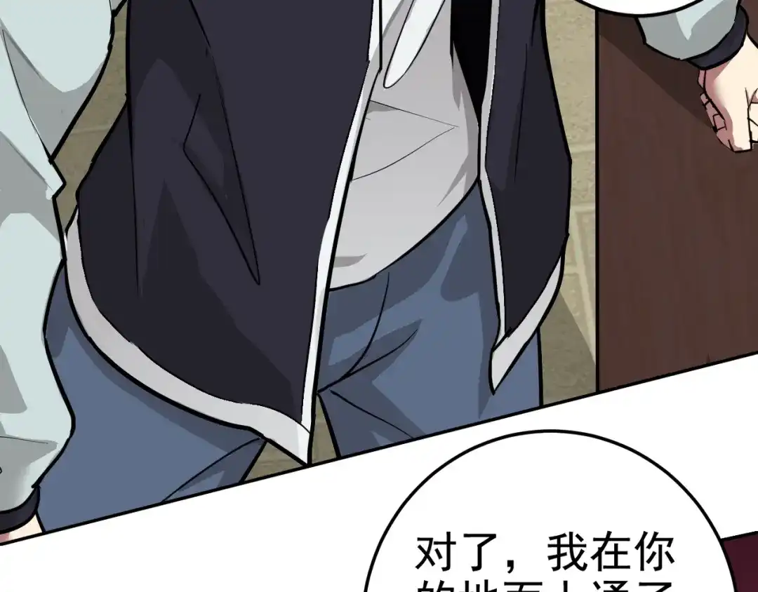 《老婆是武林盟主》第2话 同居是福？是祸？！ 第146页
