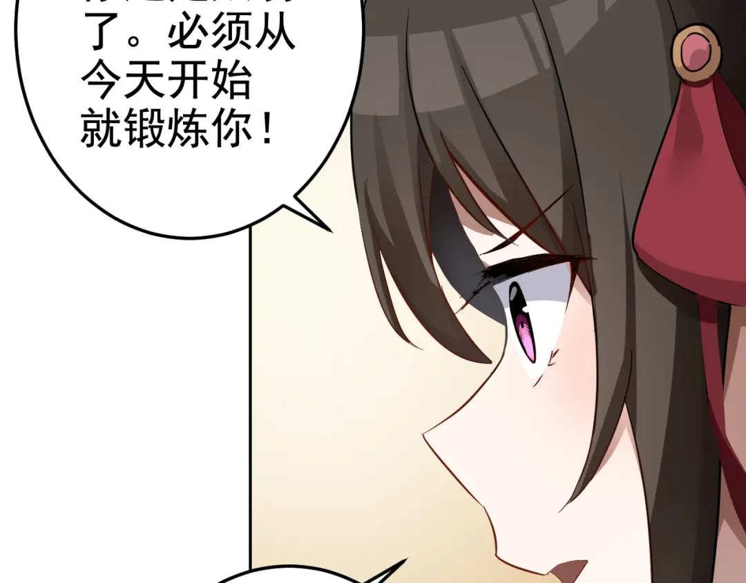 《老婆是武林盟主》第2话 同居是福？是祸？！ 第170页