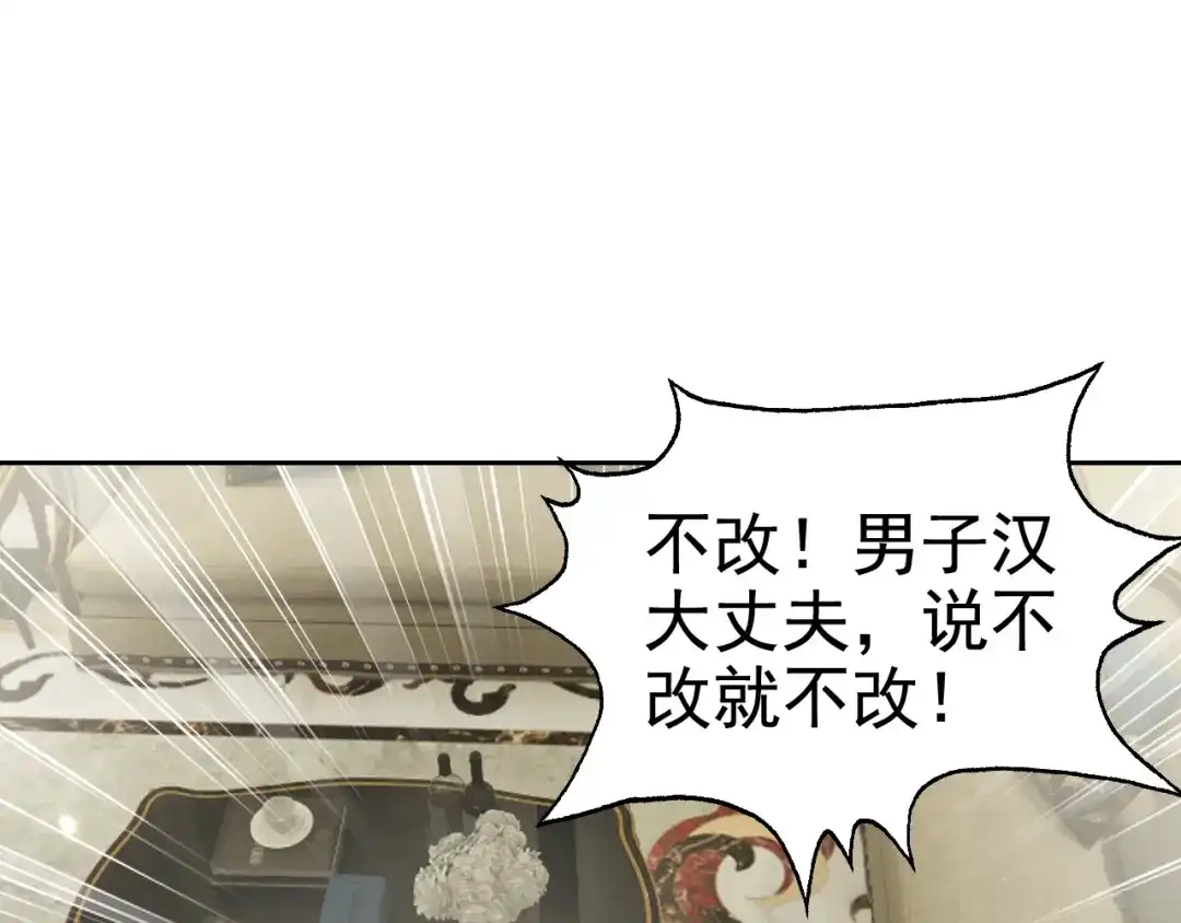 《老婆是武林盟主》第2话 同居是福？是祸？！ 第104页