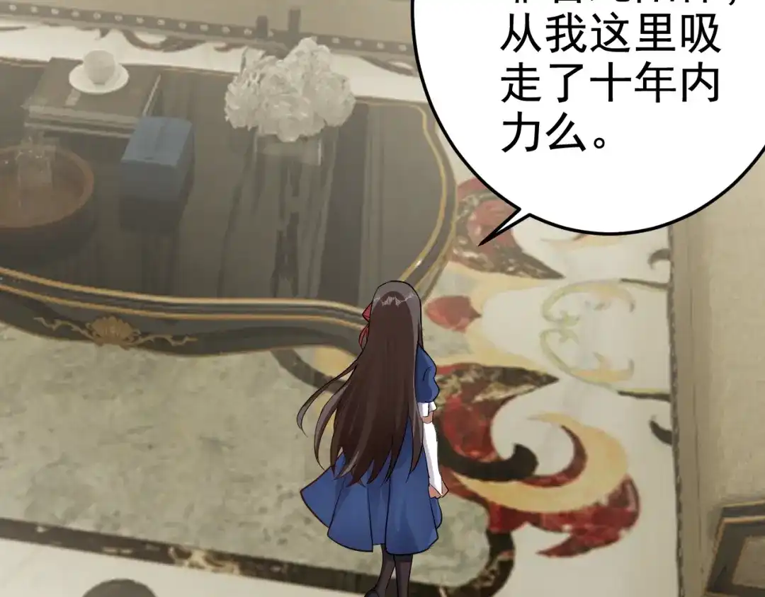 《老婆是武林盟主》第2话 同居是福？是祸？！ 第71页