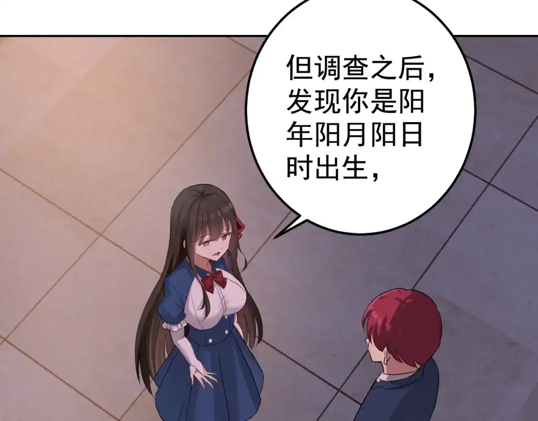 《老婆是武林盟主》第2话 同居是福？是祸？！ 第41页