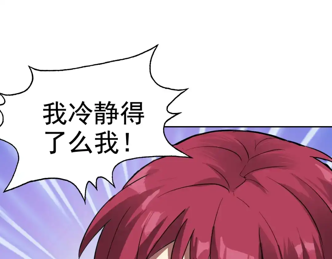 《老婆是武林盟主》第2话 同居是福？是祸？！ 第12页