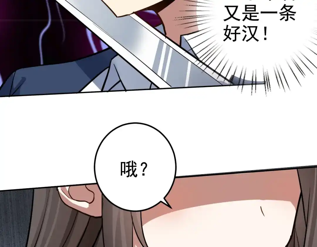 《老婆是武林盟主》第2话 同居是福？是祸？！ 第107页