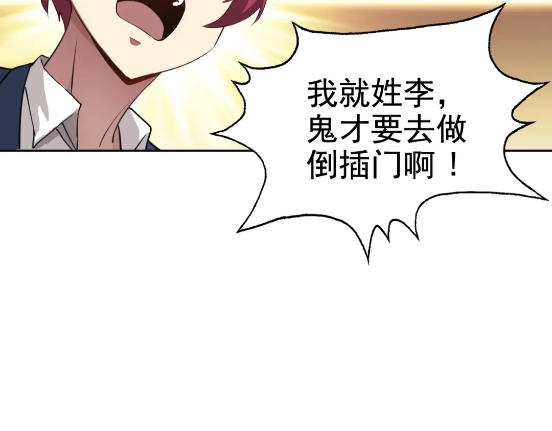 《老婆是武林盟主》第2话 同居是福？是祸？！ 第84页