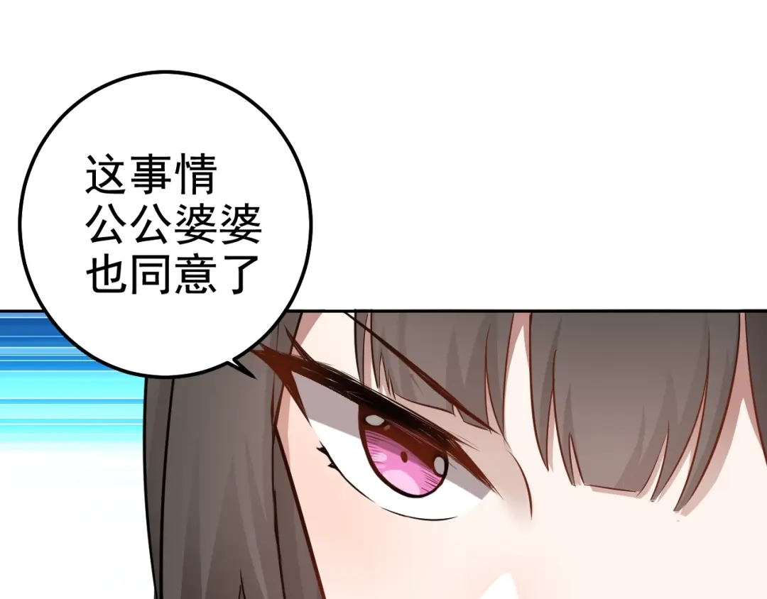 《老婆是武林盟主》第2话 同居是福？是祸？！ 第85页