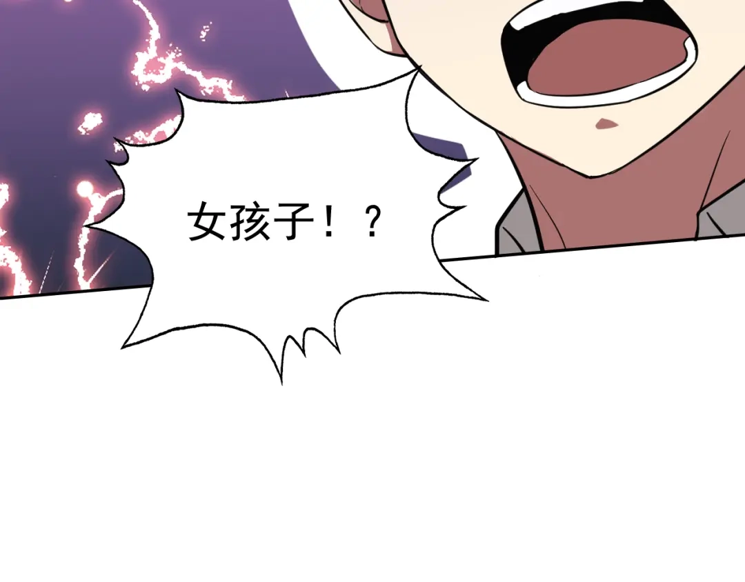 《老婆是武林盟主》第2话 同居是福？是祸？！ 第55页
