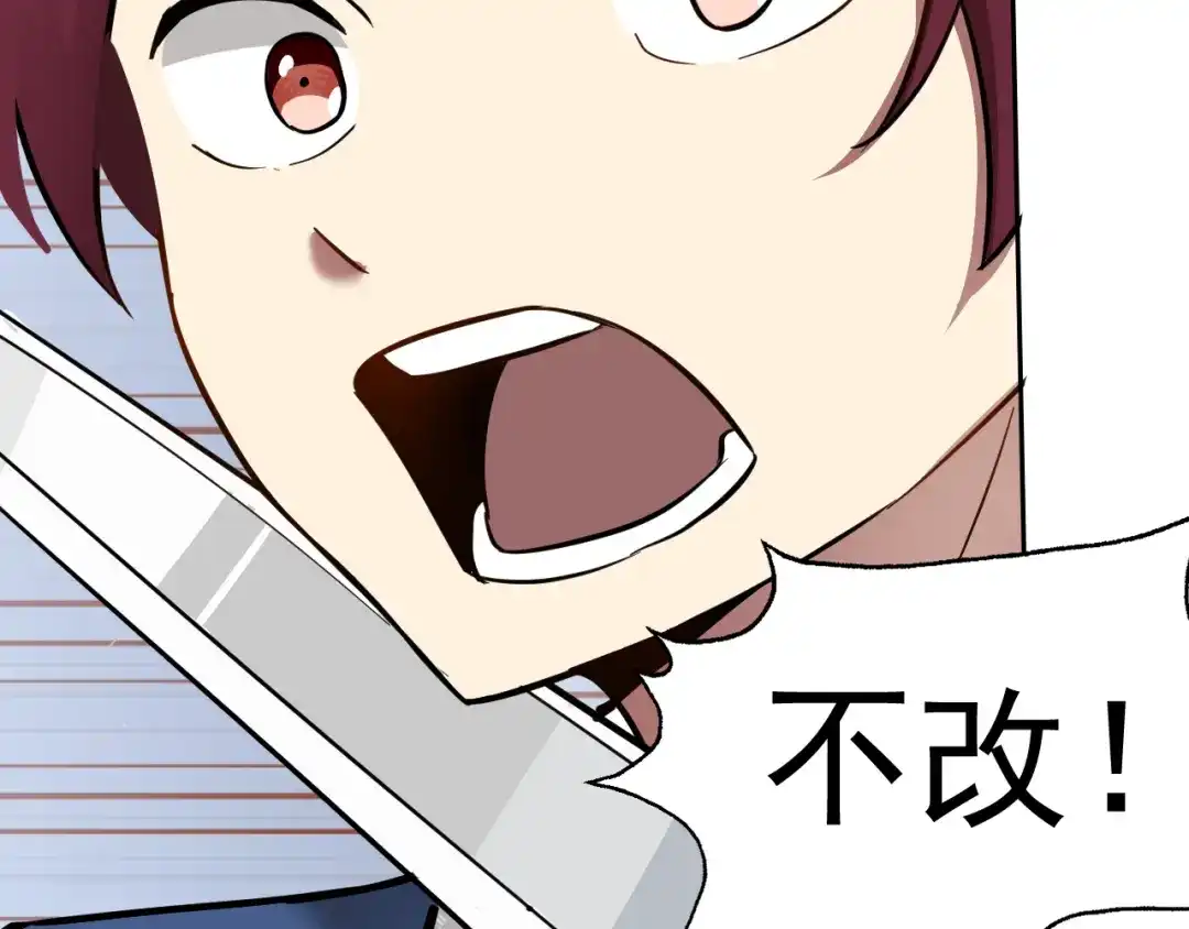 《老婆是武林盟主》第2话 同居是福？是祸？！ 第100页