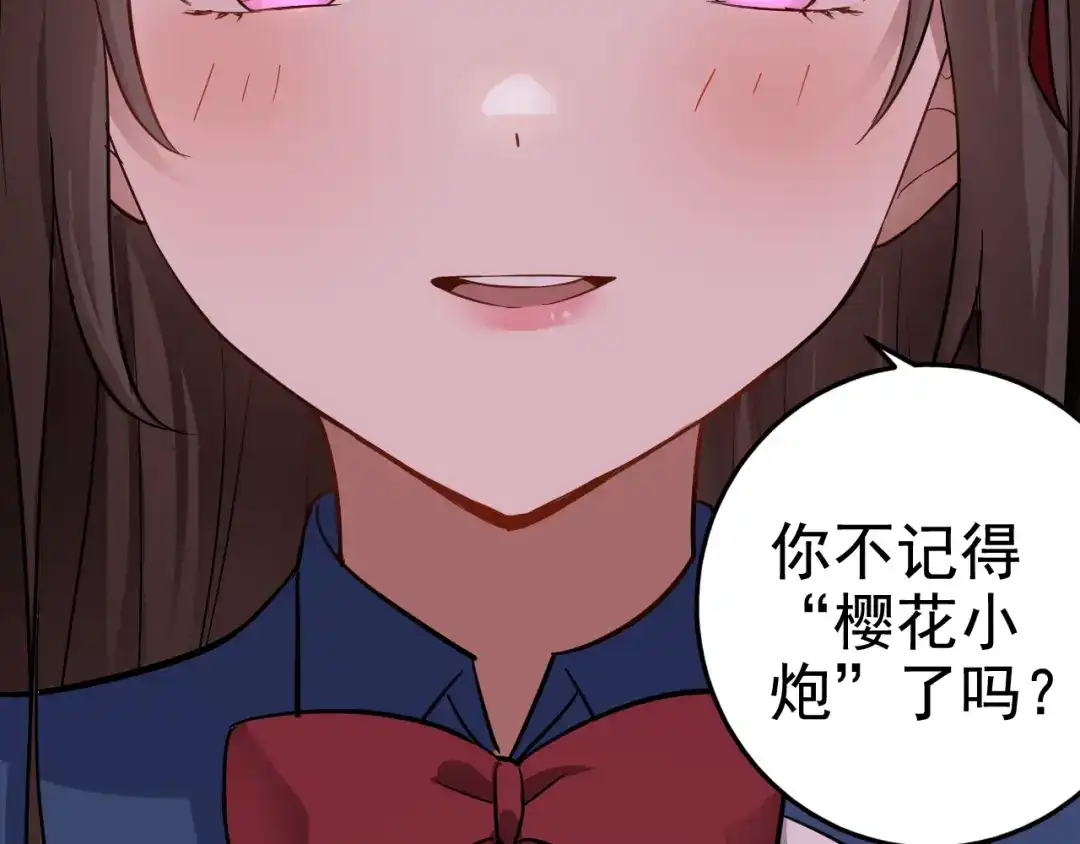 《老婆是武林盟主》第2话 同居是福？是祸？！ 第32页