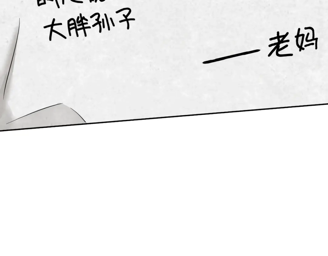 《老婆是武林盟主》第2话 同居是福？是祸？！ 第21页