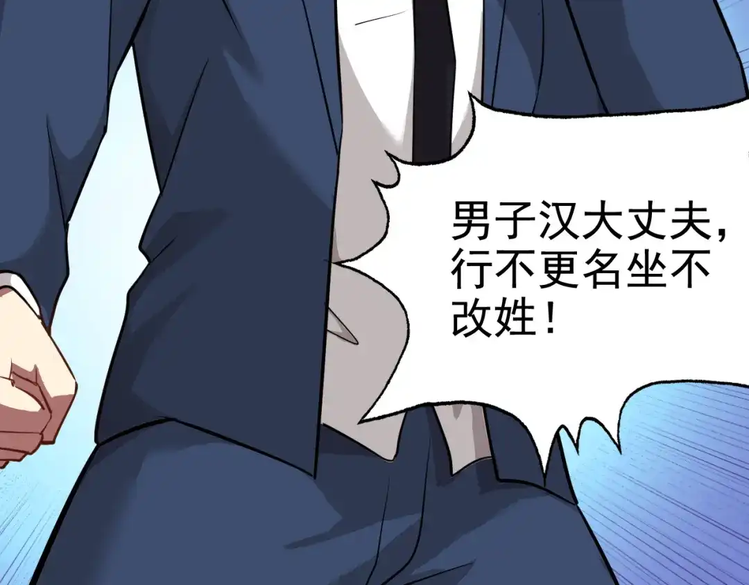《老婆是武林盟主》第2话 同居是福？是祸？！ 第90页