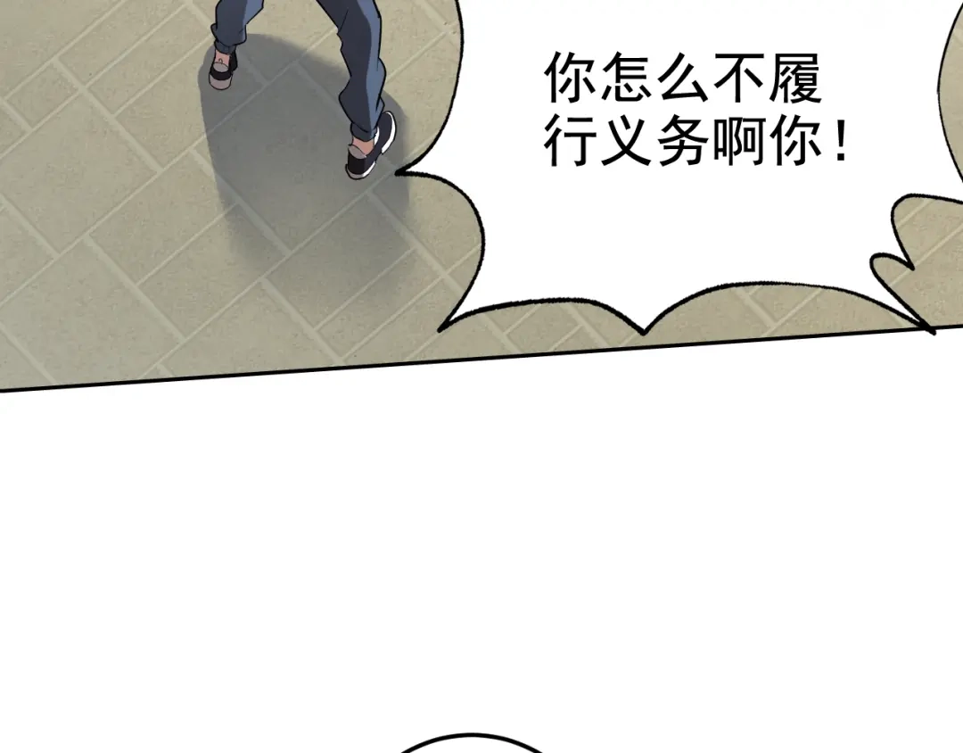 《老婆是武林盟主》第2话 同居是福？是祸？！ 第173页
