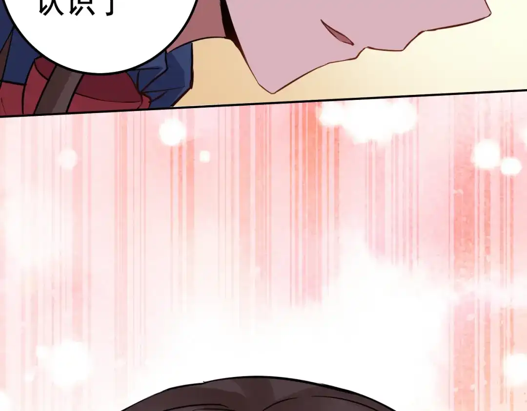 《老婆是武林盟主》第2话 同居是福？是祸？！ 第30页