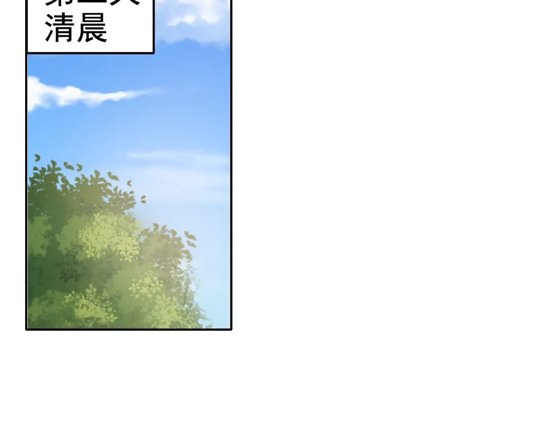 《老婆是武林盟主》第2话 同居是福？是祸？！ 第153页