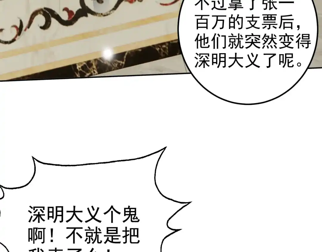 《老婆是武林盟主》第2话 同居是福？是祸？！ 第88页
