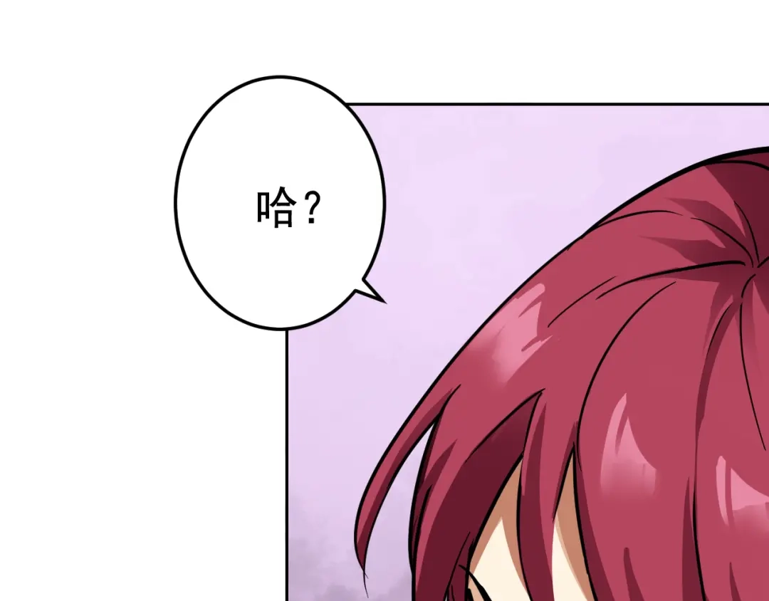 《老婆是武林盟主》第2话 同居是福？是祸？！ 第67页