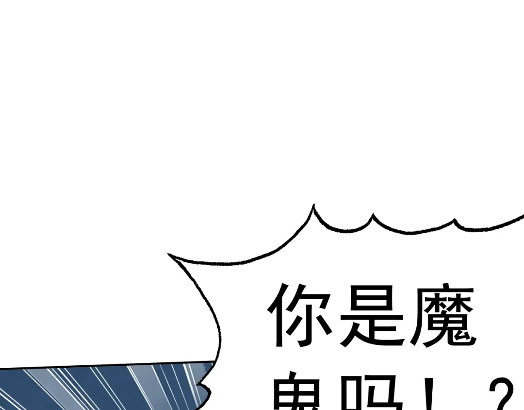 《老婆是武林盟主》第2话 同居是福？是祸？！ 第149页