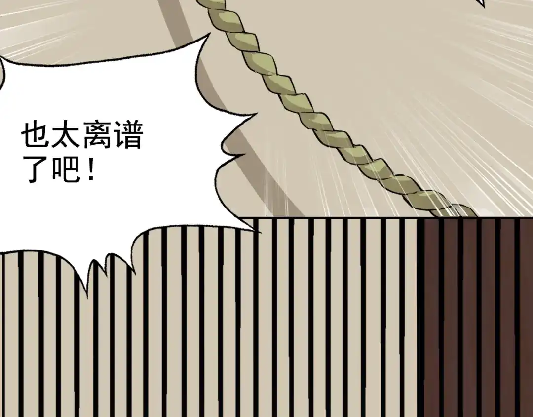 《老婆是武林盟主》第2话 同居是福？是祸？！ 第143页