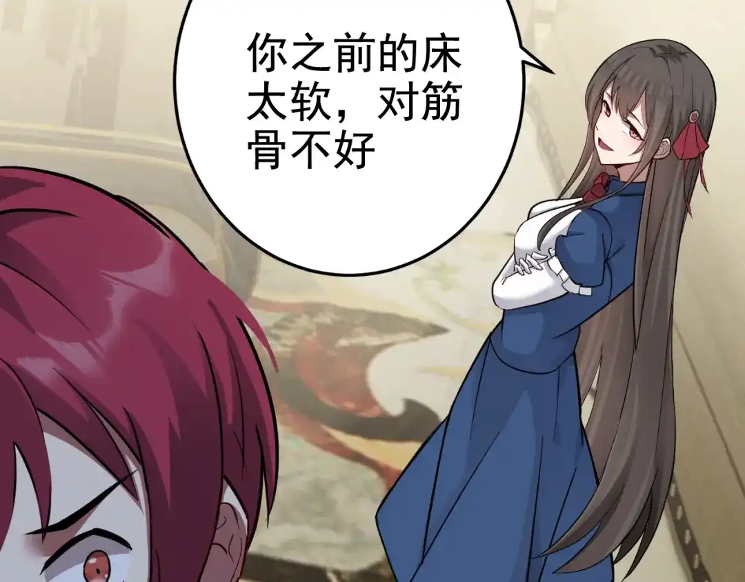 《老婆是武林盟主》第2话 同居是福？是祸？！ 第128页