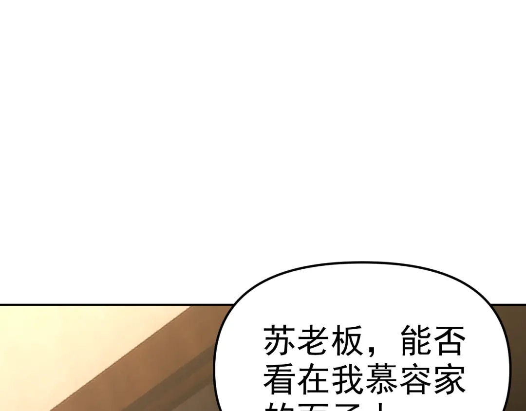 《老婆是武林盟主》第20话 “勇闯帝王阁” 第7页