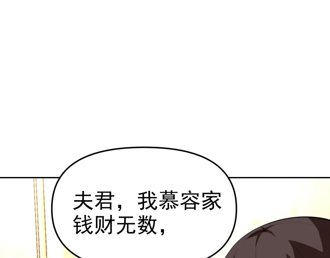 《老婆是武林盟主》第20话 “勇闯帝王阁” 第53页