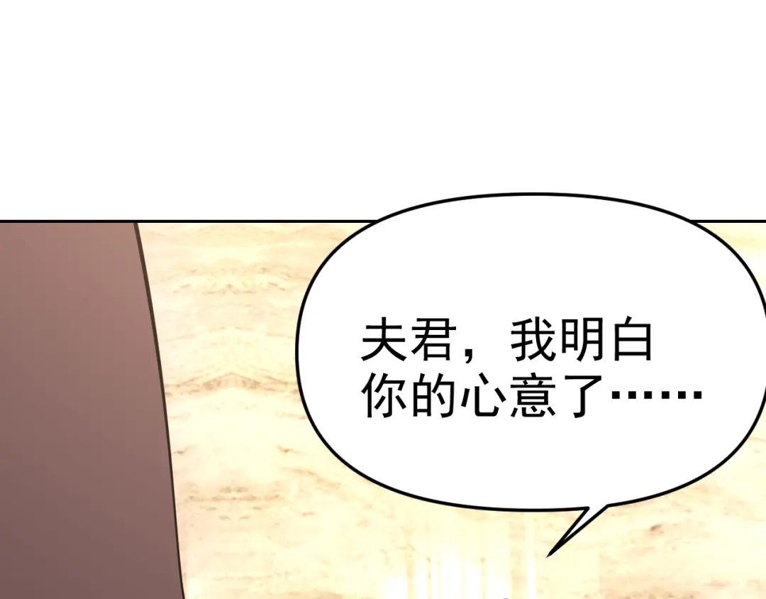 《老婆是武林盟主》第20话 “勇闯帝王阁” 第65页