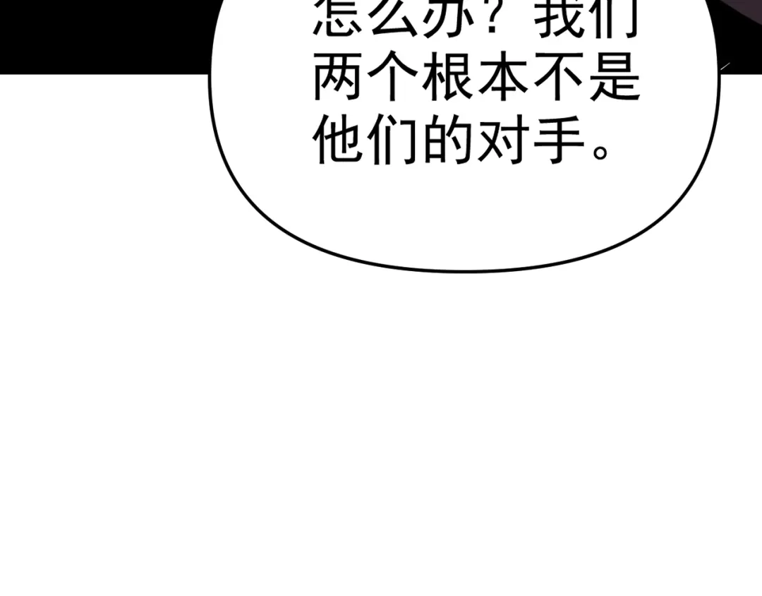 《老婆是武林盟主》第20话 “勇闯帝王阁” 第109页