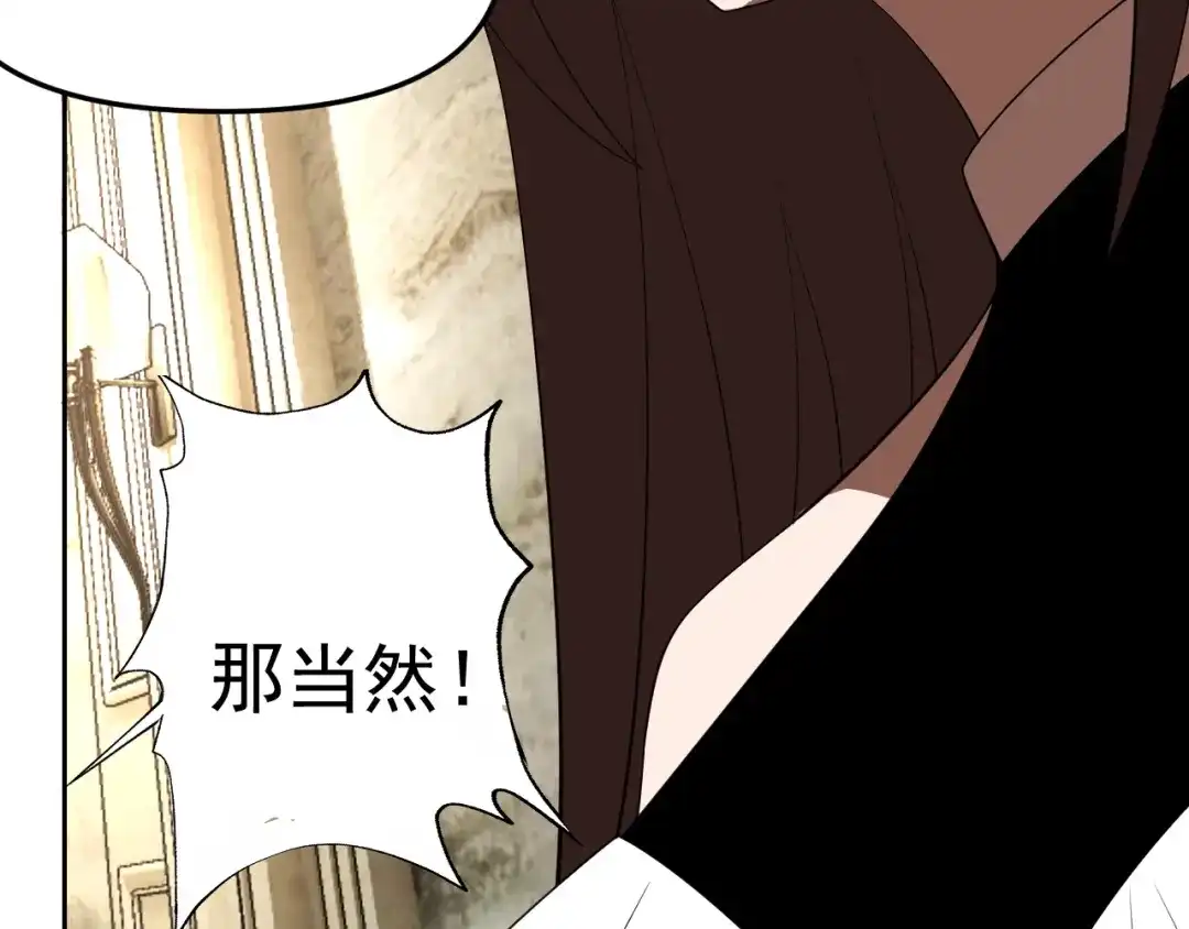 《老婆是武林盟主》第20话 “勇闯帝王阁” 第62页