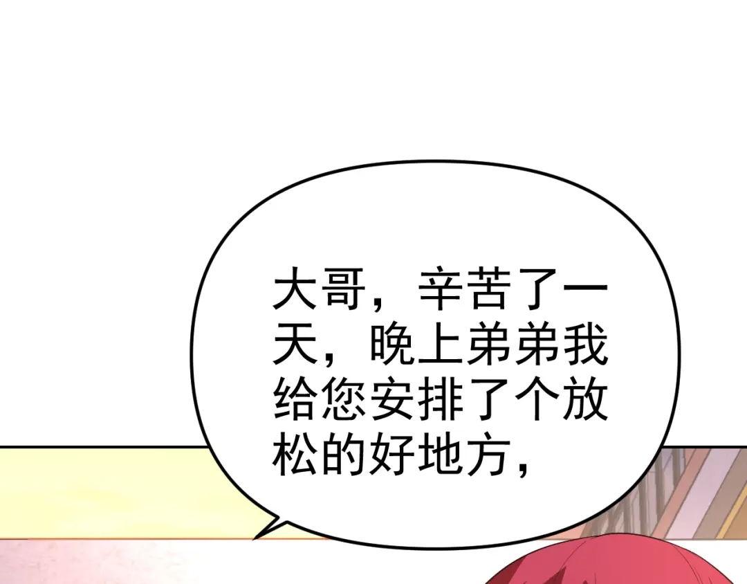 《老婆是武林盟主》第20话 “勇闯帝王阁” 第120页
