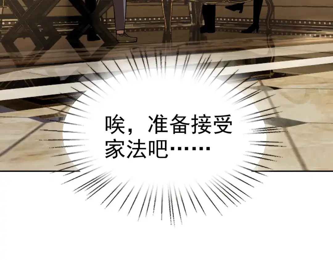《老婆是武林盟主》第20话 “勇闯帝王阁” 第49页