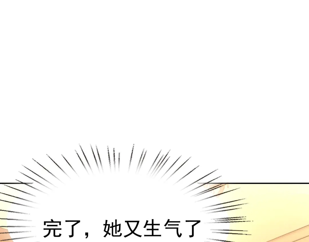 《老婆是武林盟主》第20话 “勇闯帝王阁” 第47页