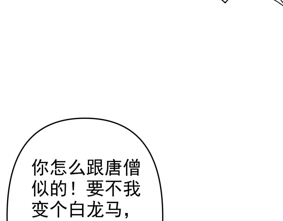 《老婆是武林盟主》第20话 “勇闯帝王阁” 第78页