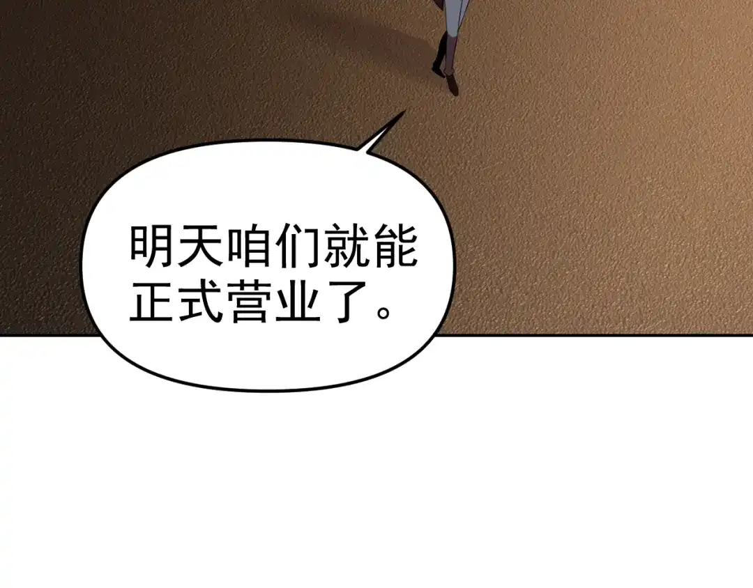 《老婆是武林盟主》第20话 “勇闯帝王阁” 第119页