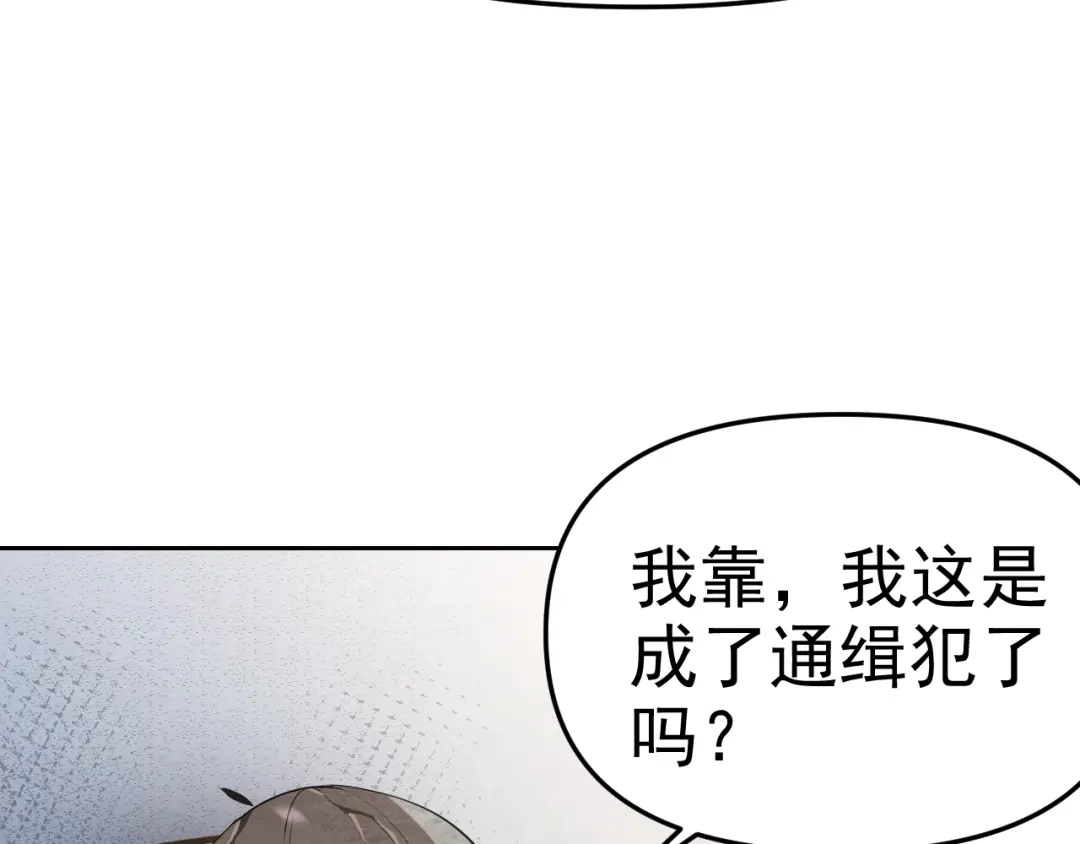 《老婆是武林盟主》第20话 “勇闯帝王阁” 第89页