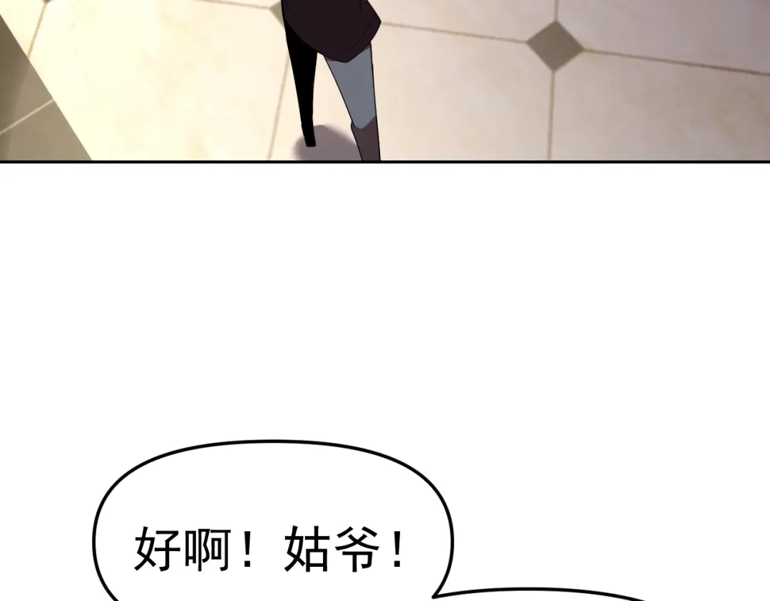 《老婆是武林盟主》第21话 刺杀 第150页