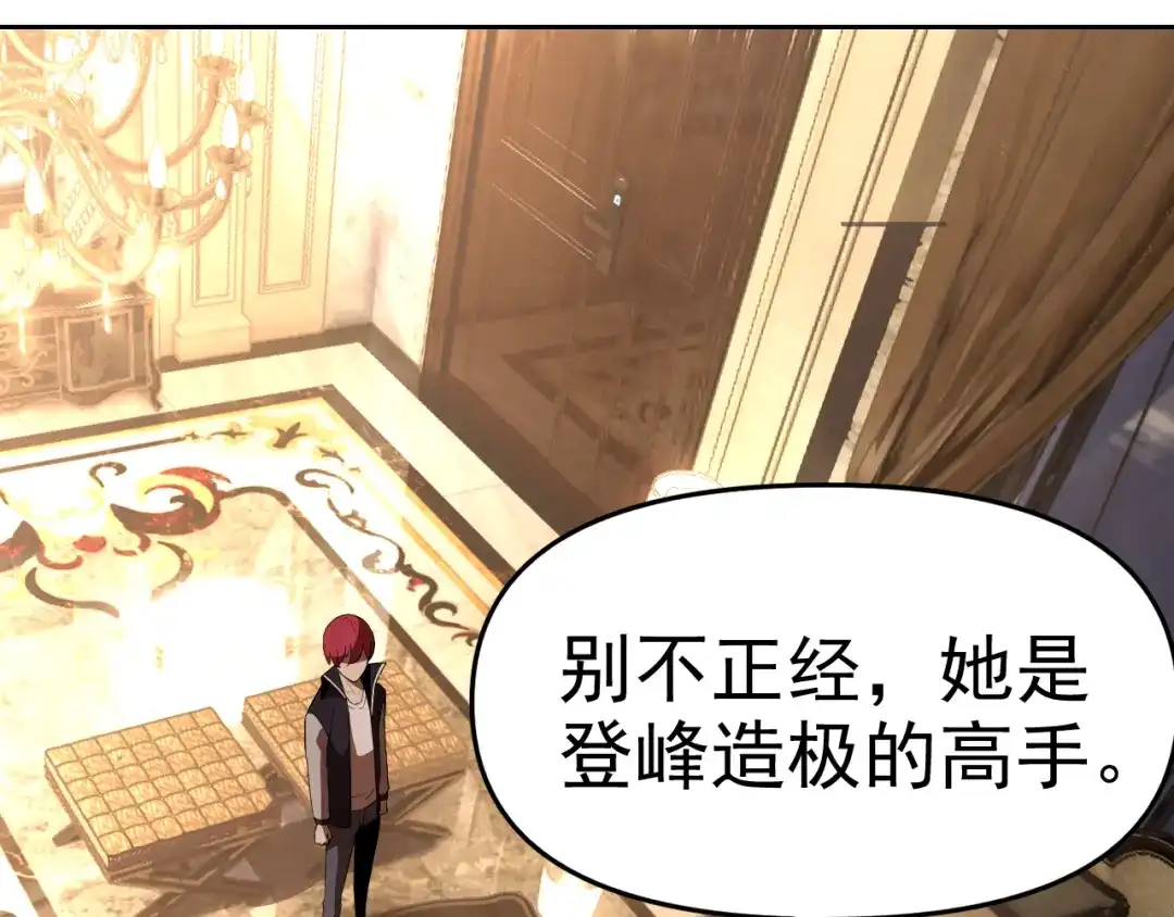 《老婆是武林盟主》第21话 刺杀 第135页