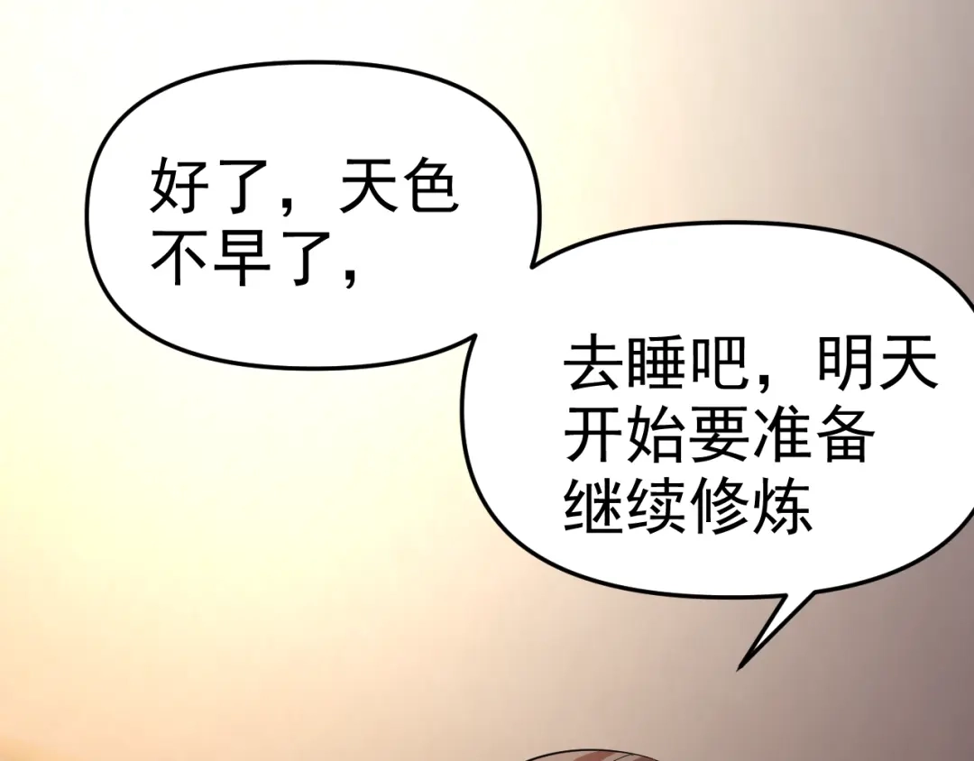 《老婆是武林盟主》第21话 刺杀 第143页