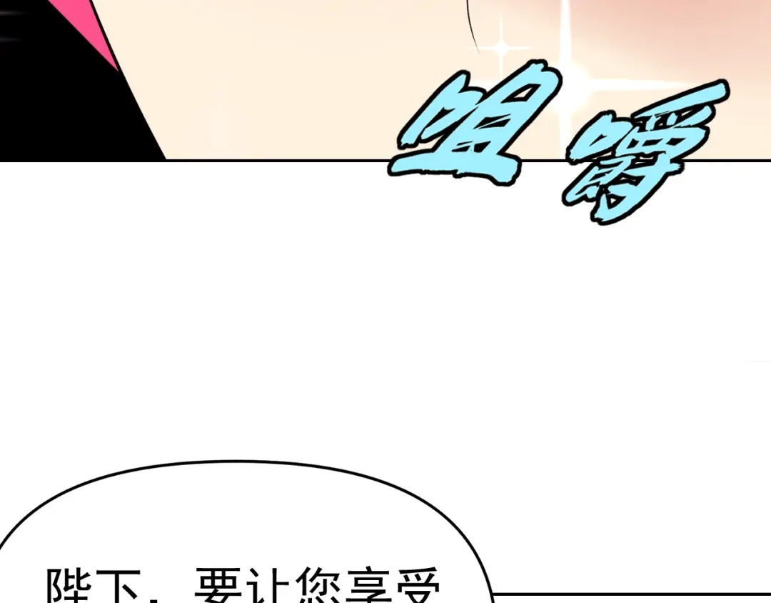 《老婆是武林盟主》第21话 刺杀 第12页