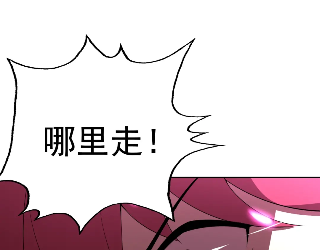 《老婆是武林盟主》第21话 刺杀 第100页