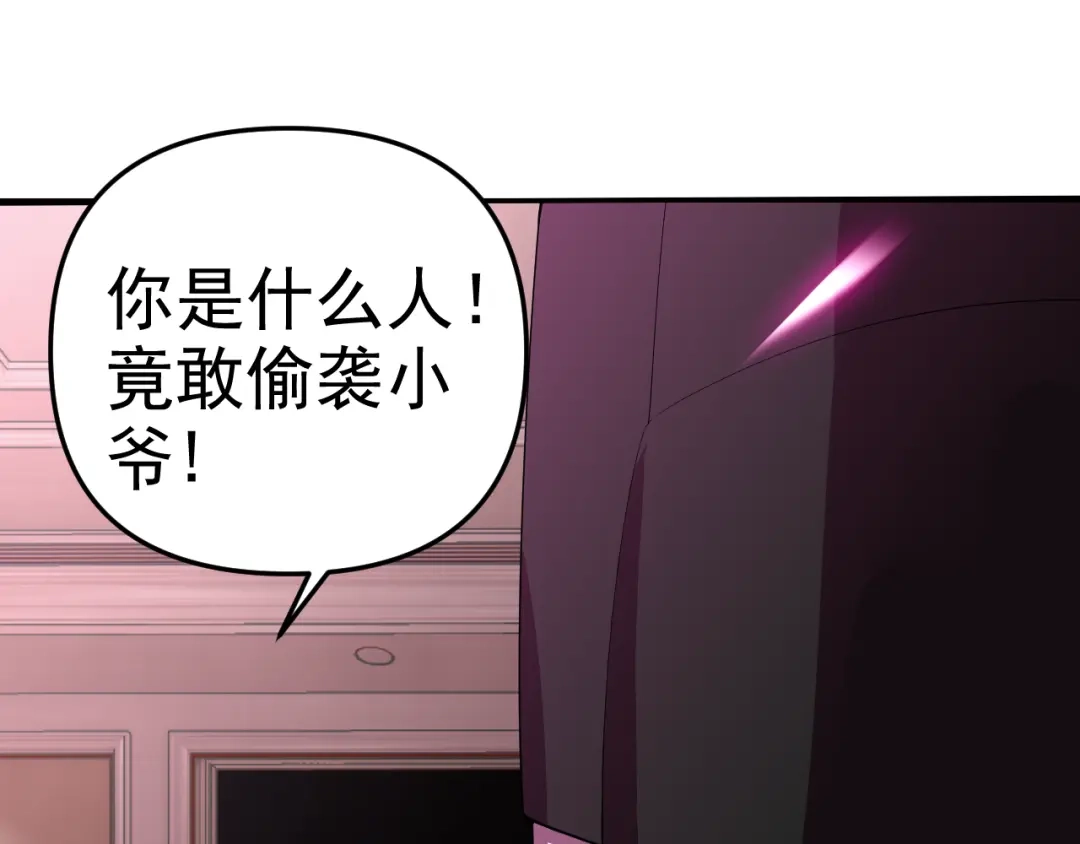 《老婆是武林盟主》第21话 刺杀 第65页