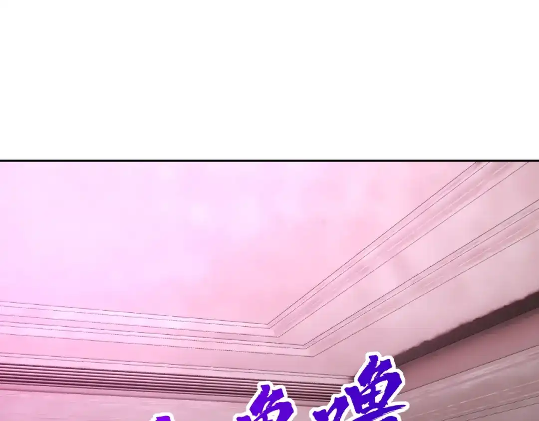 《老婆是武林盟主》第21话 刺杀 第32页