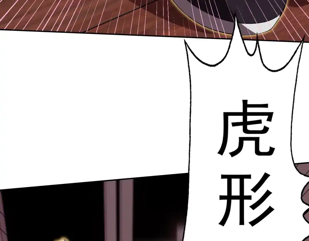 《老婆是武林盟主》第21话 刺杀 第83页