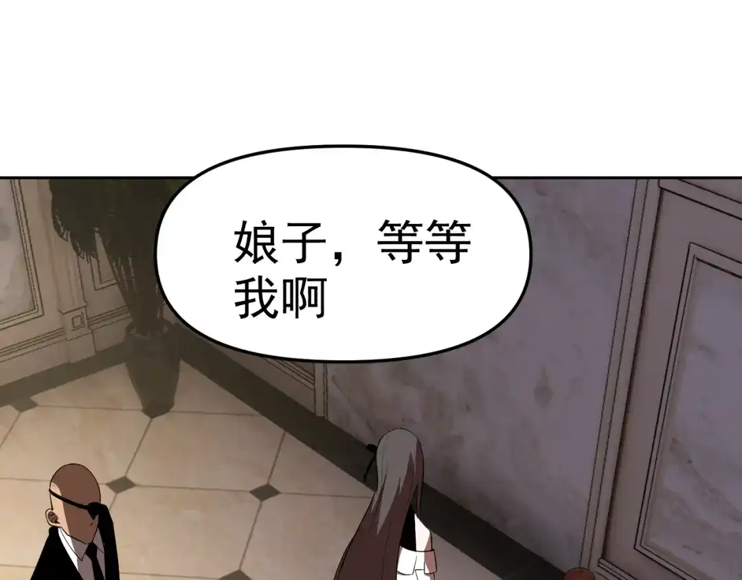 《老婆是武林盟主》第21话 刺杀 第148页