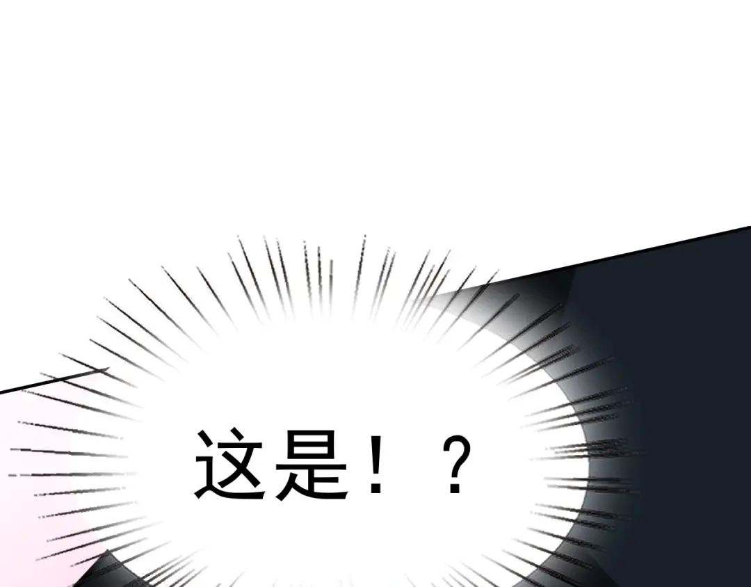 《老婆是武林盟主》第21话 刺杀 第76页
