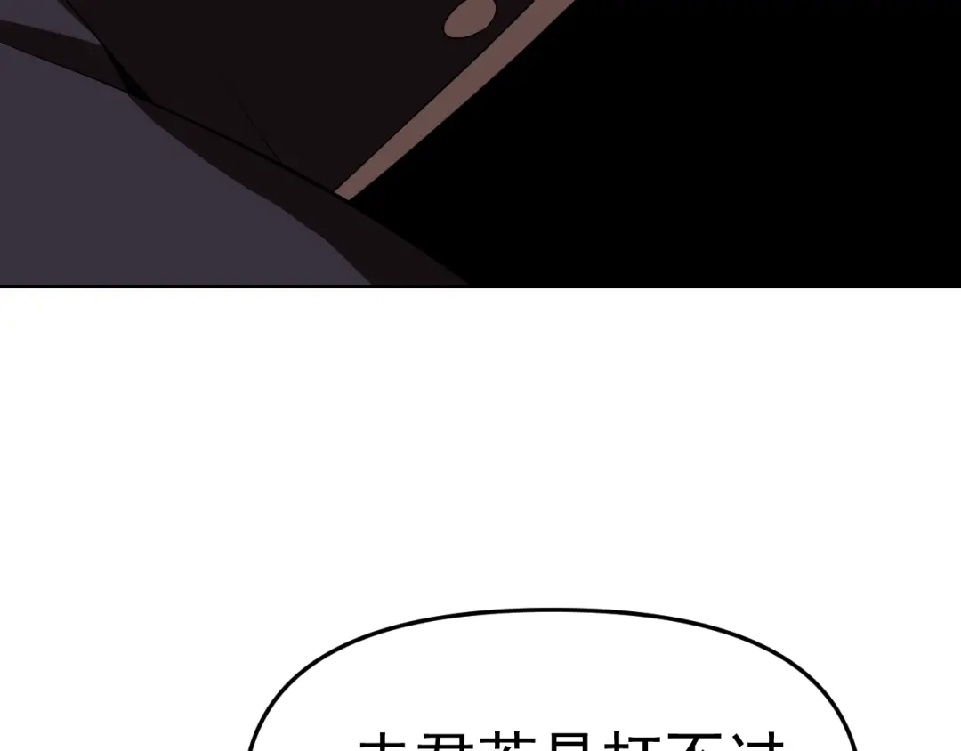 《老婆是武林盟主》第21话 刺杀 第154页