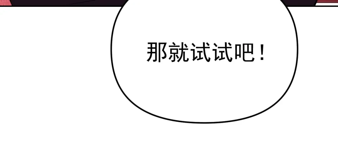 《老婆是武林盟主》第21话 刺杀 第18页